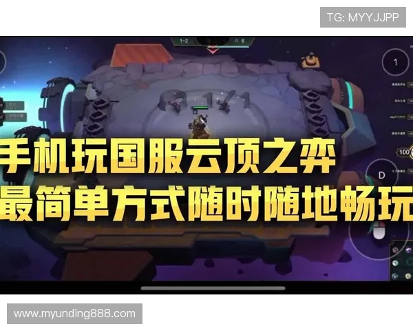 云顶国际app手机版支持多平台登录,轻松切换多设备畅玩游戏攻略
